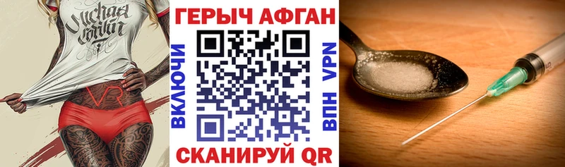 даркнет Telegram  Котово  ГЕРОИН афганец  сколько стоит 